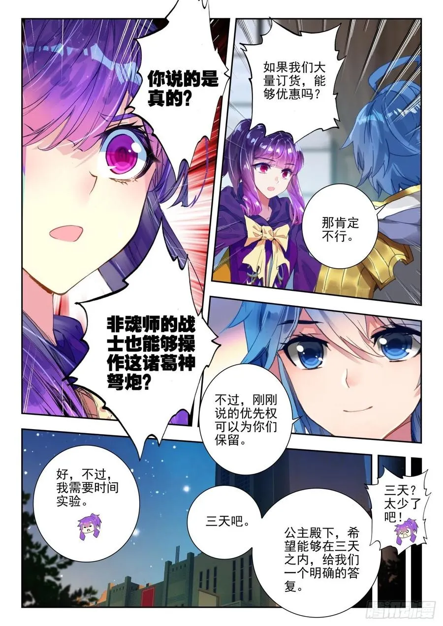283 谈判 第14页