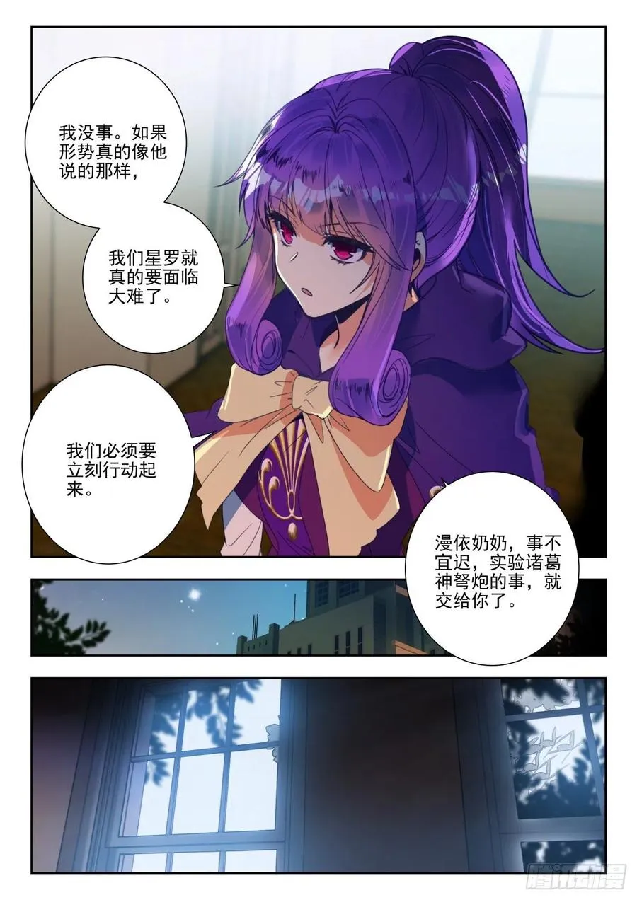 283 谈判 第16页