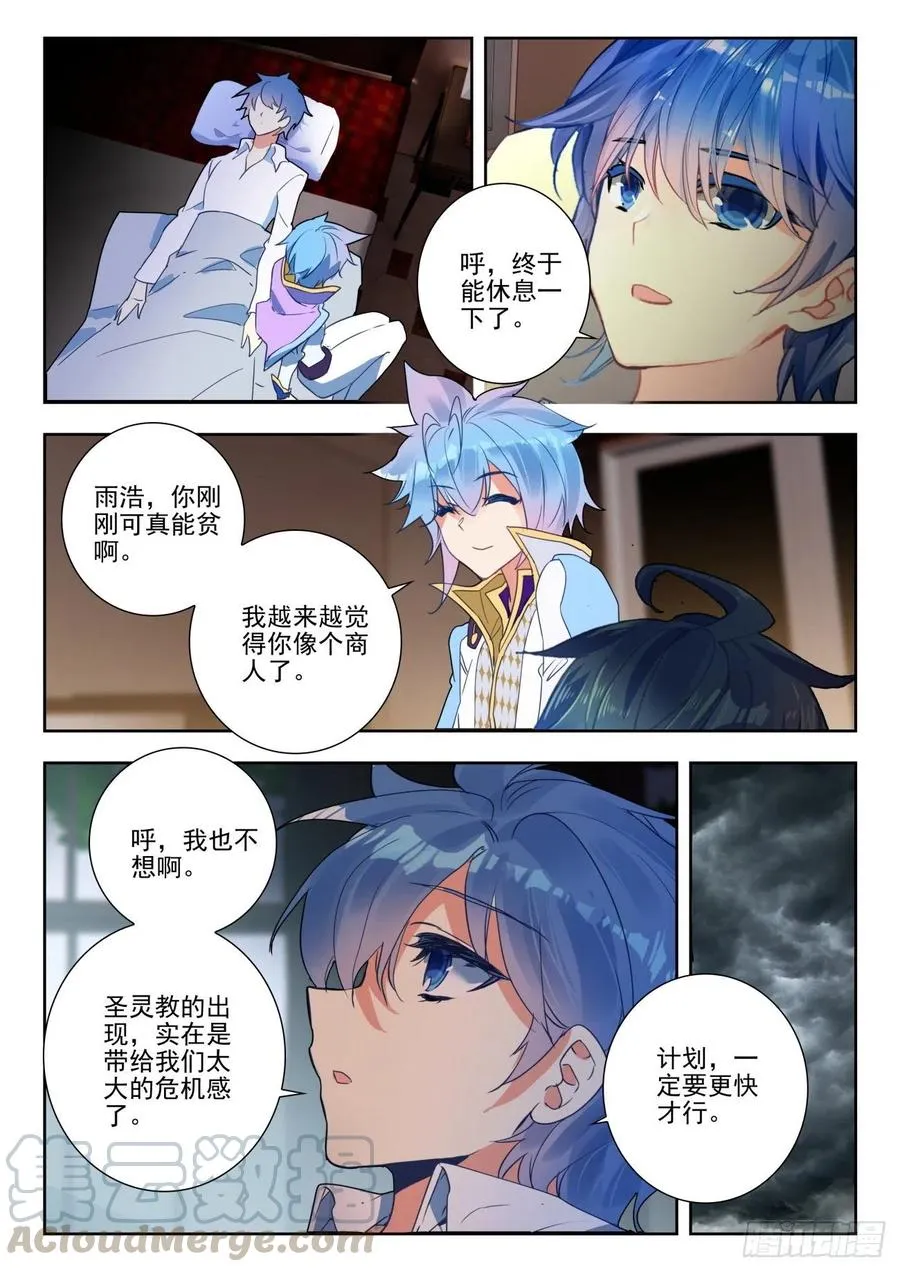 283 谈判 第17页