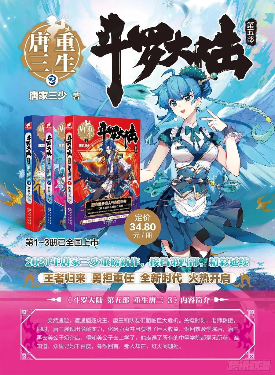 283 谈判 第18页