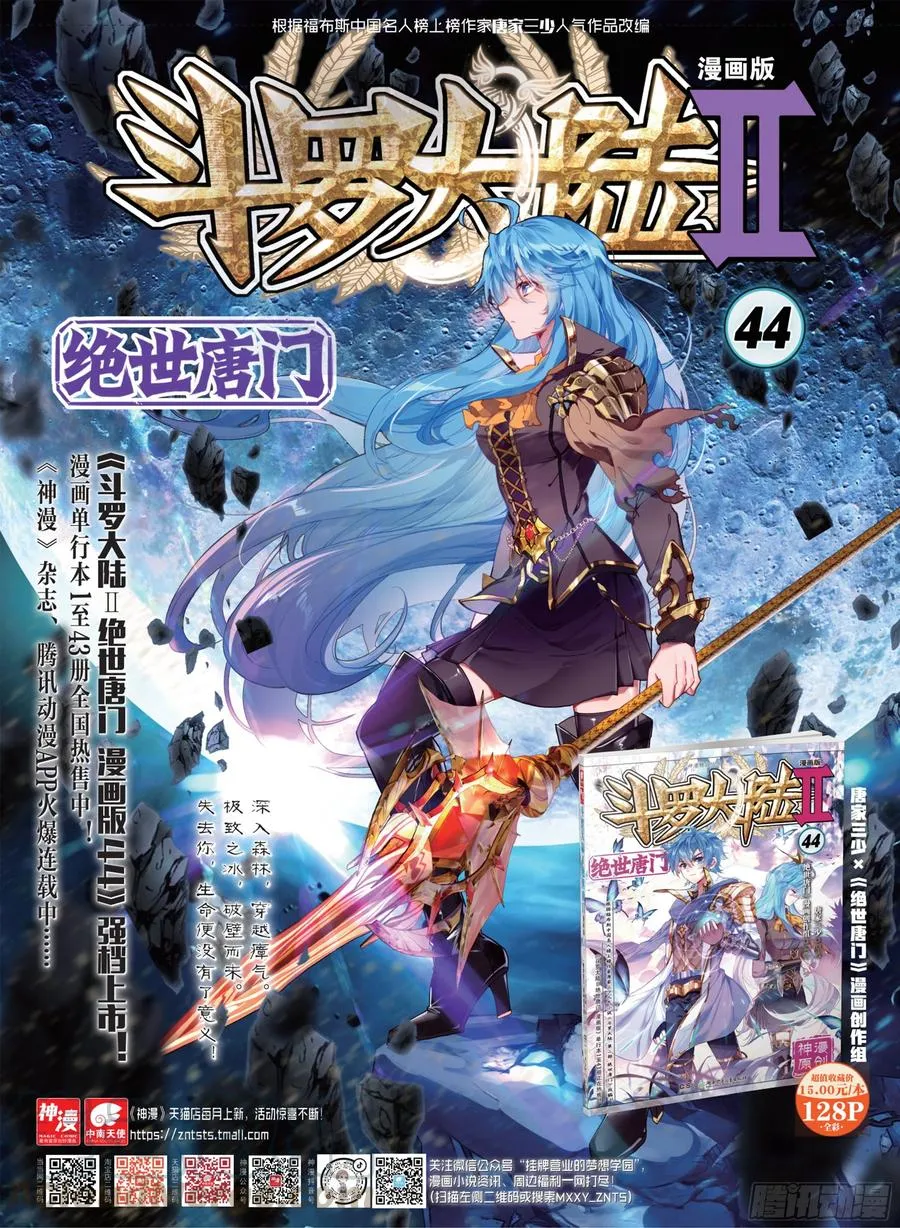 283 谈判 第19页