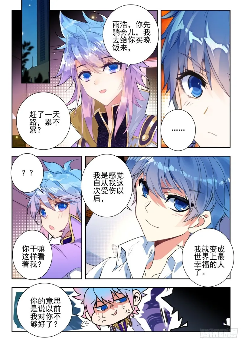284 大师姐 第2页