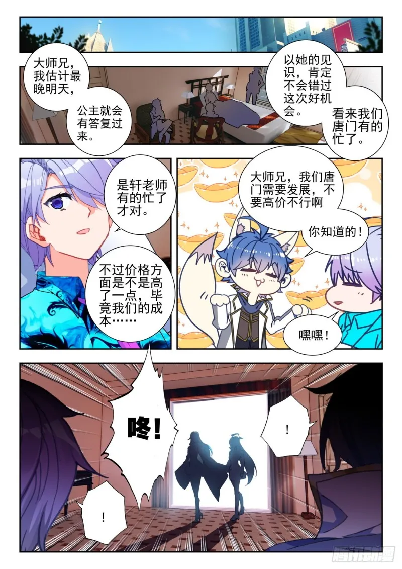 284 大师姐 第4页