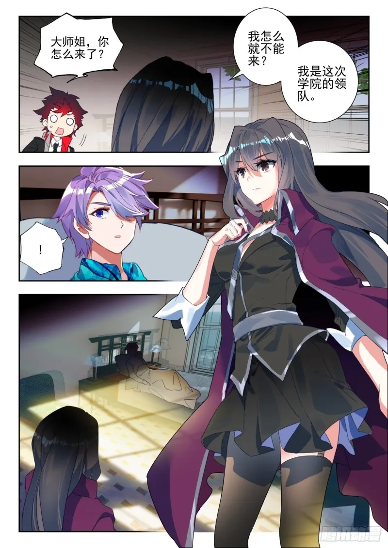 284 大师姐 第5页
