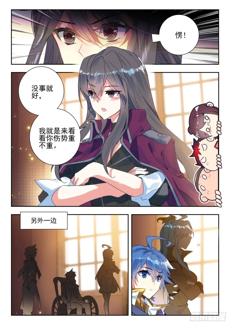 284 大师姐 第7页