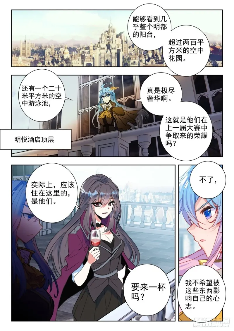 284 大师姐 第14页
