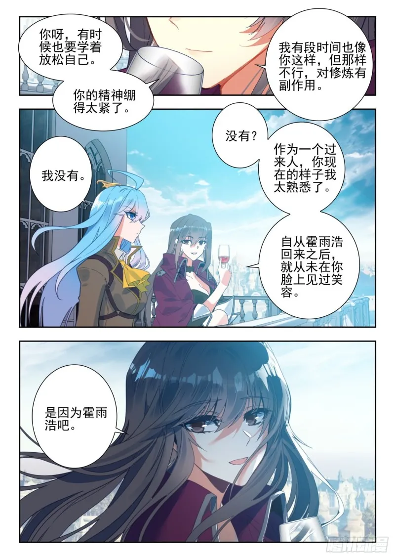 284 大师姐 第15页