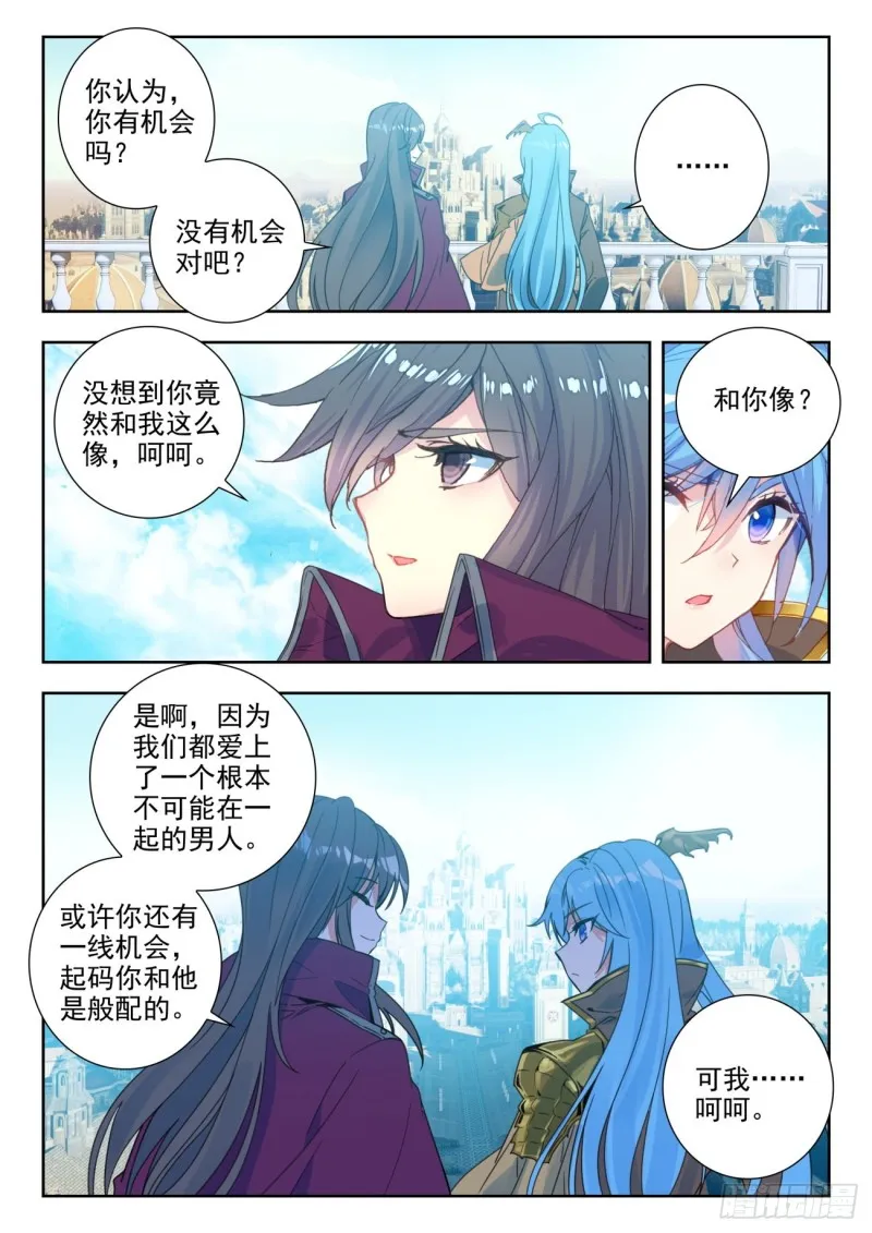284 大师姐 第16页