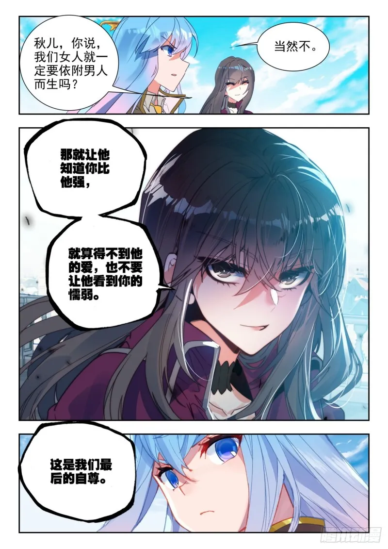 284 大师姐 第17页