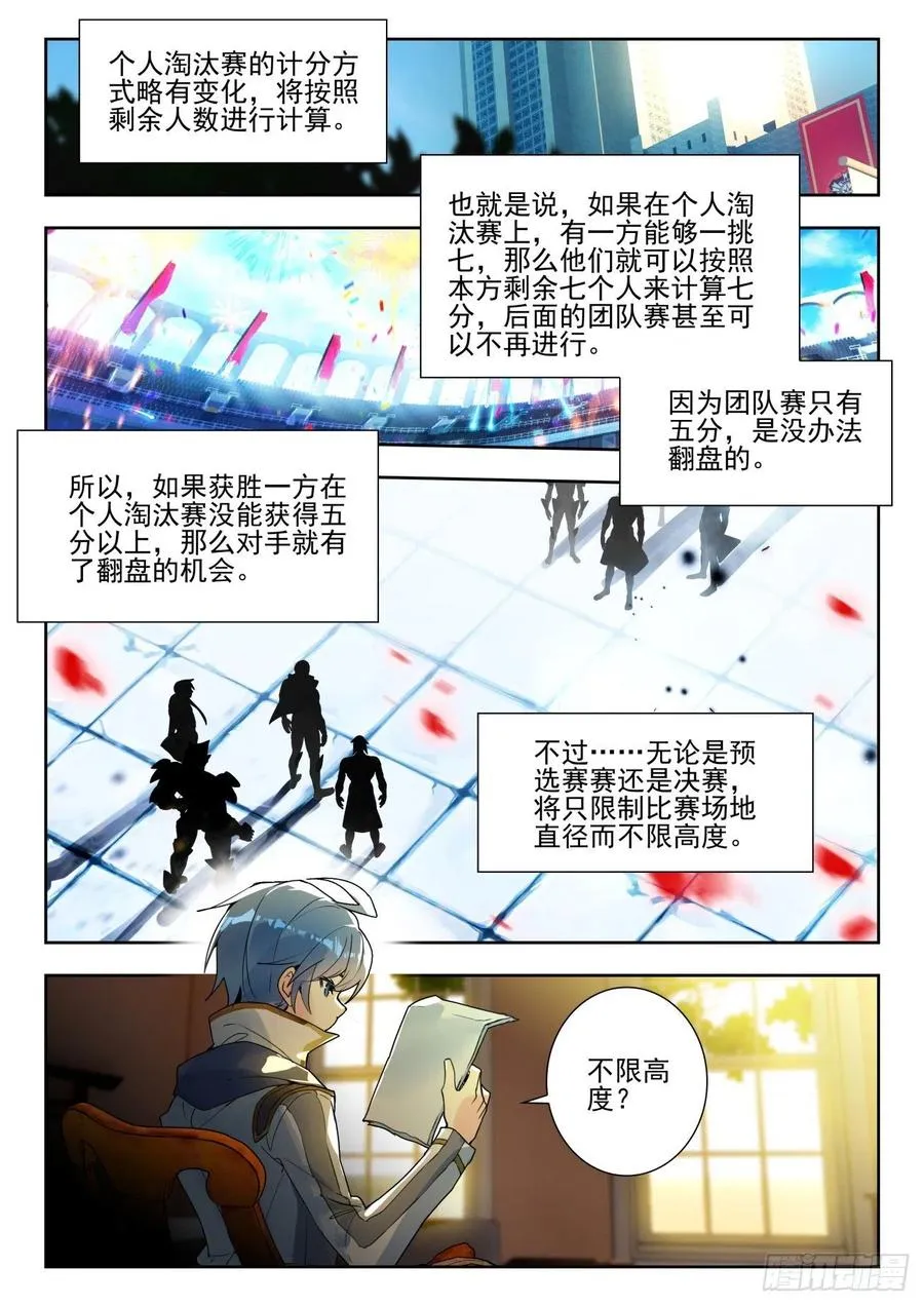 285 与公主合作 第2页