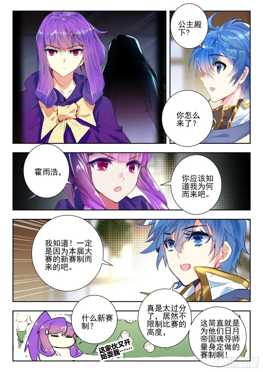285 与公主合作 第4页