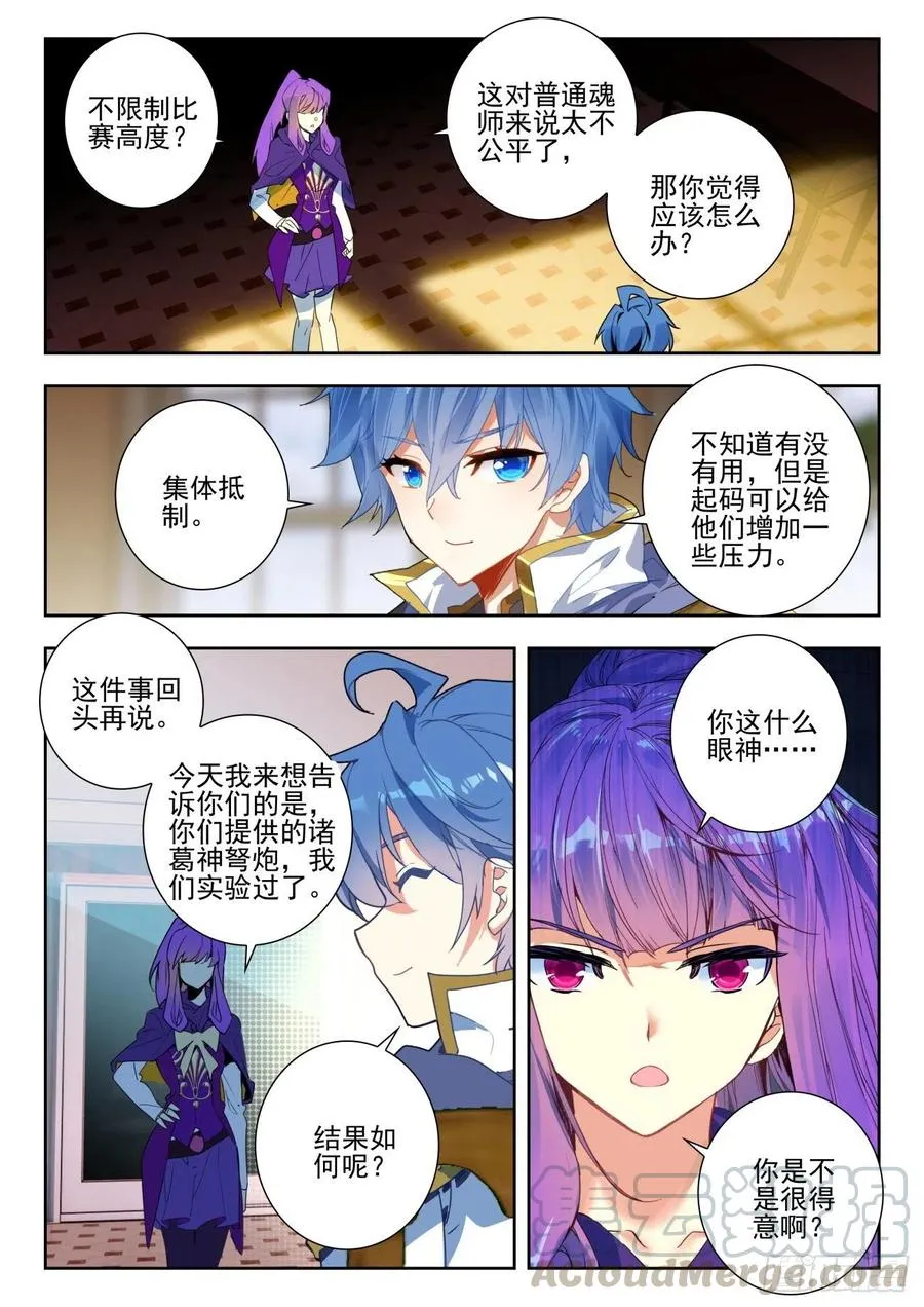 285 与公主合作 第5页