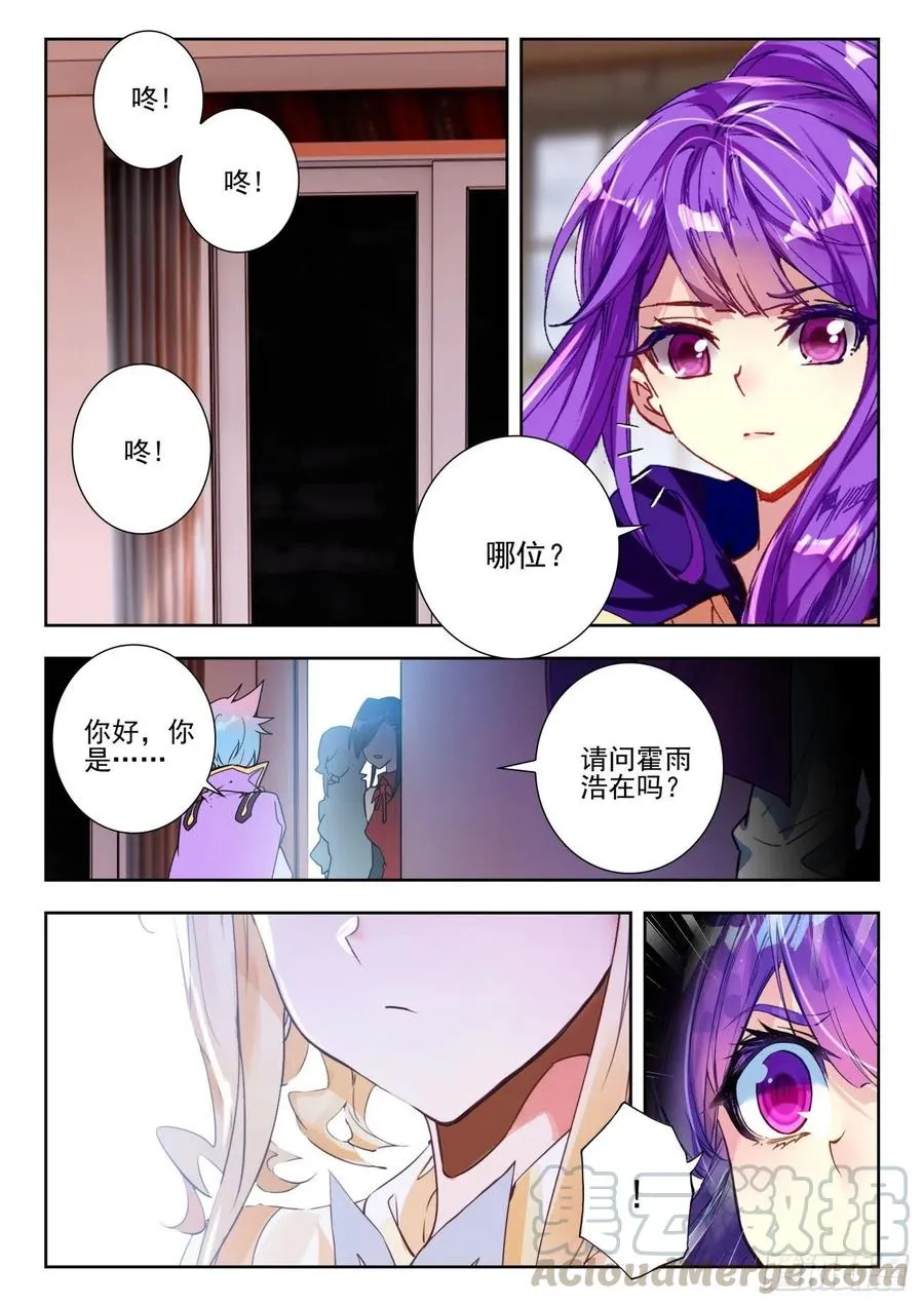 285 与公主合作 第9页