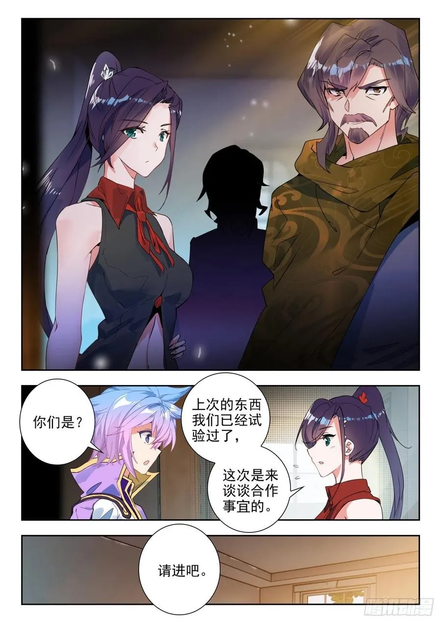 285 与公主合作 第10页