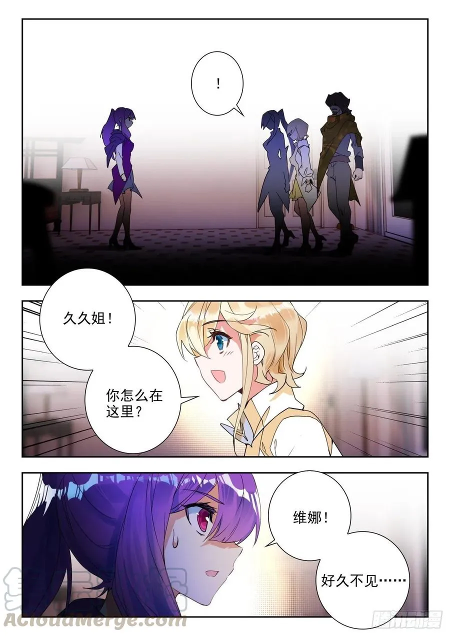 285 与公主合作 第11页