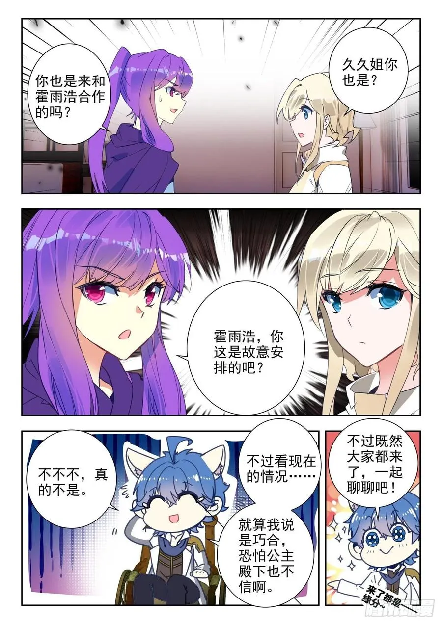 285 与公主合作 第12页