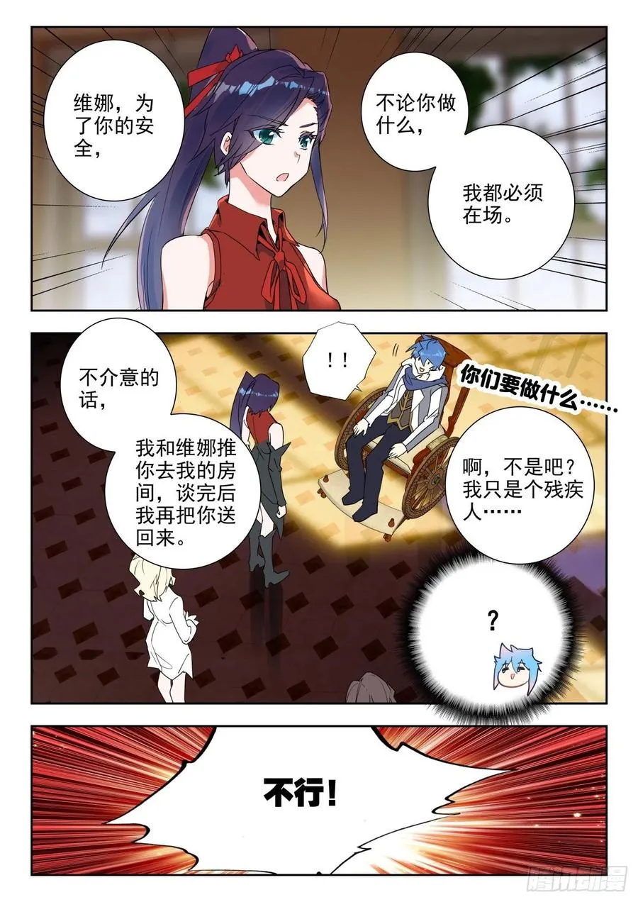 285 与公主合作 第14页