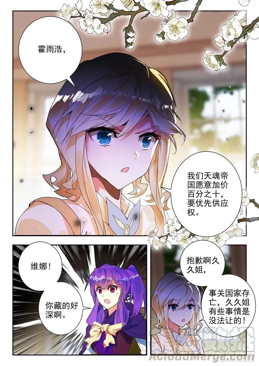 285 与公主合作 第17页