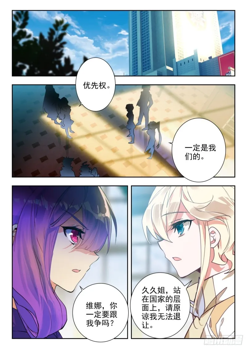 286 大赛，开始 第2页