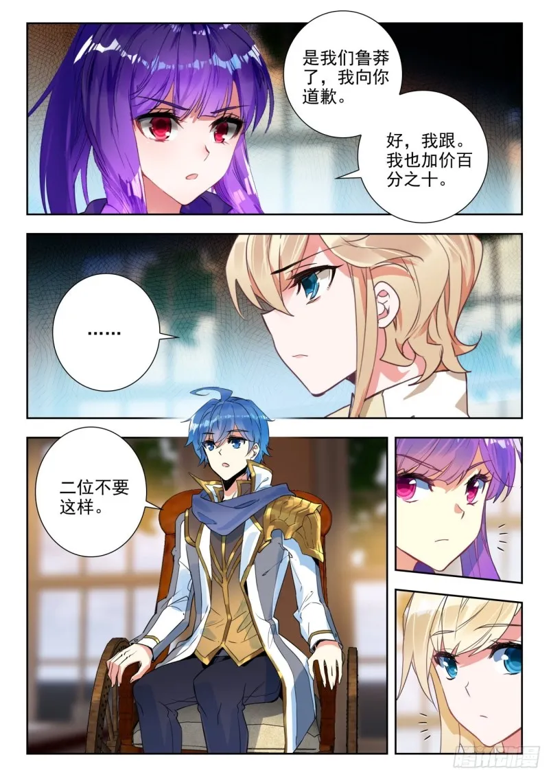 286 大赛，开始 第7页