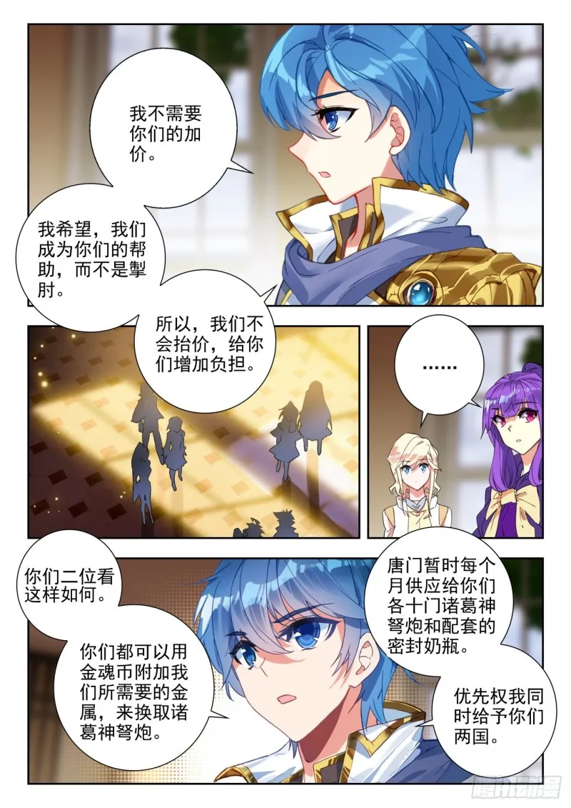 286 大赛，开始 第8页