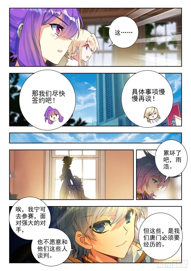 286 大赛，开始 第9页