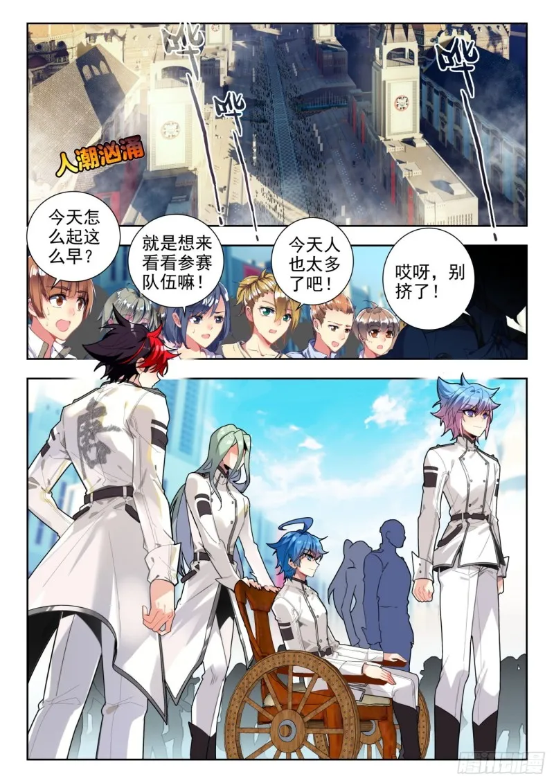 286 大赛，开始 第11页