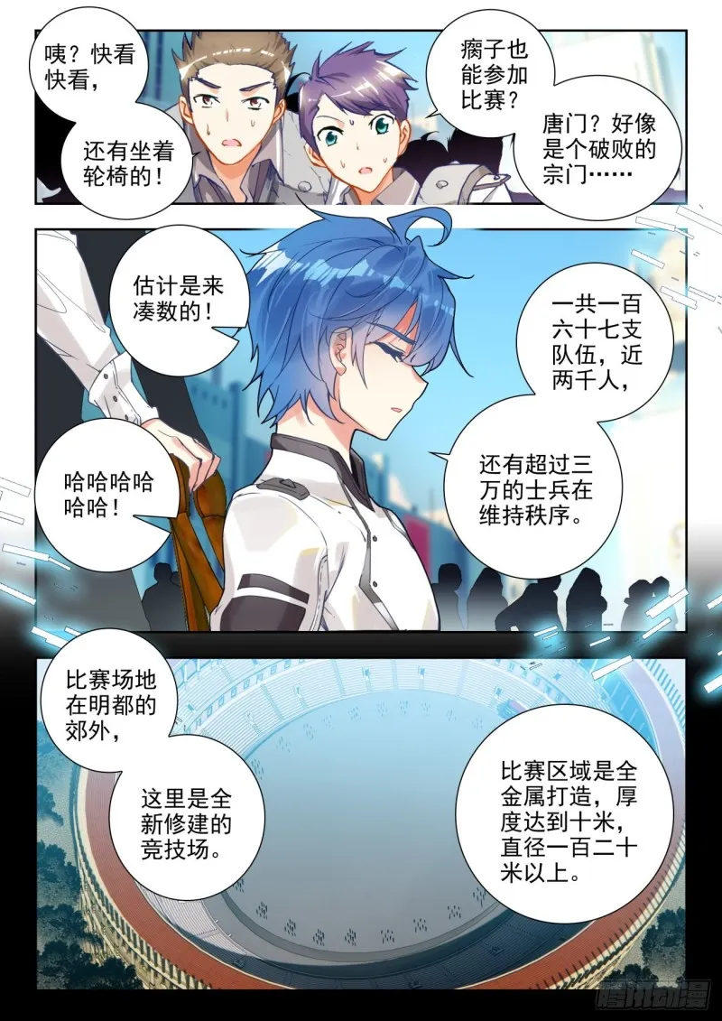 286 大赛，开始 第12页