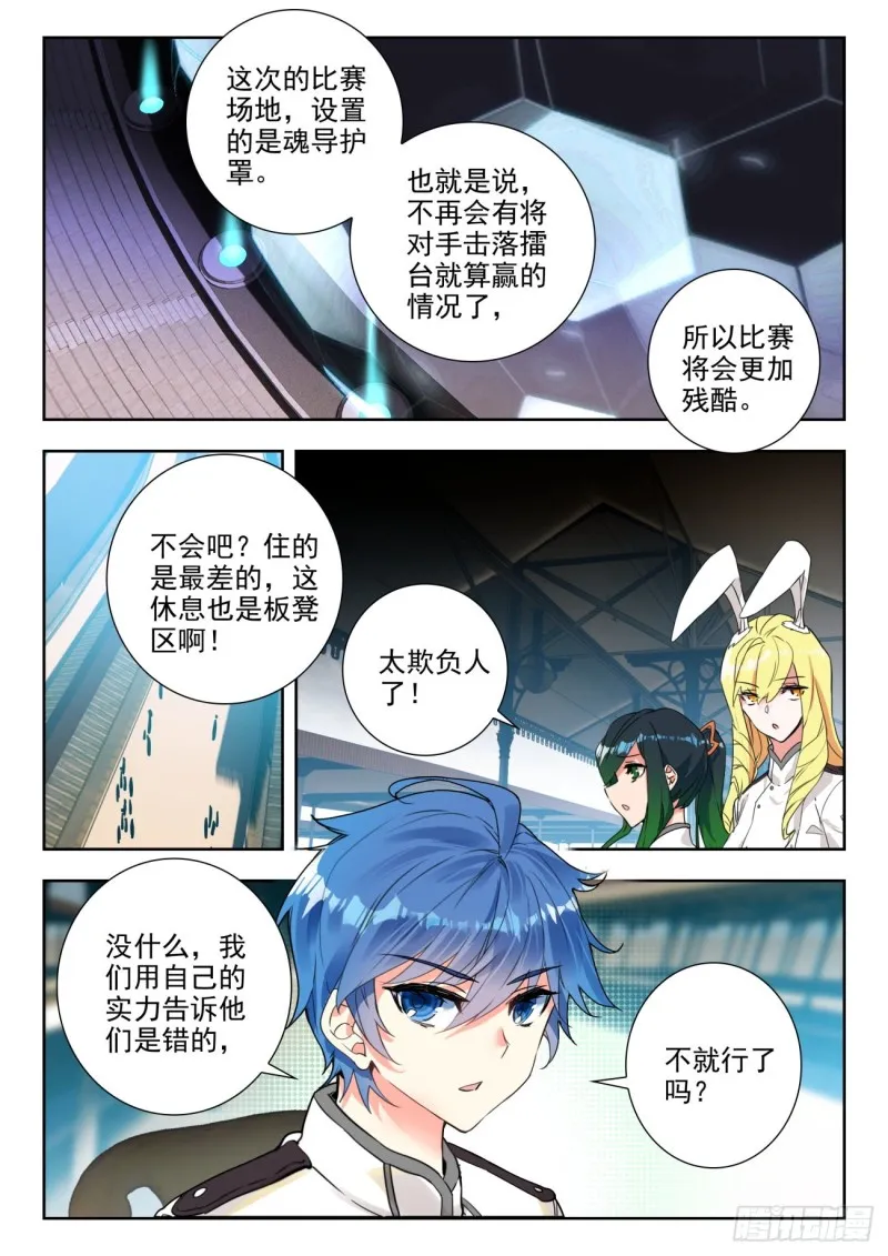 286 大赛，开始 第13页
