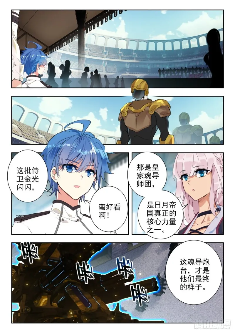 287 屠龙宗 第2页
