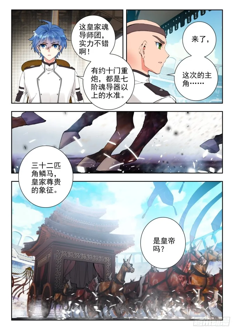 287 屠龙宗 第3页