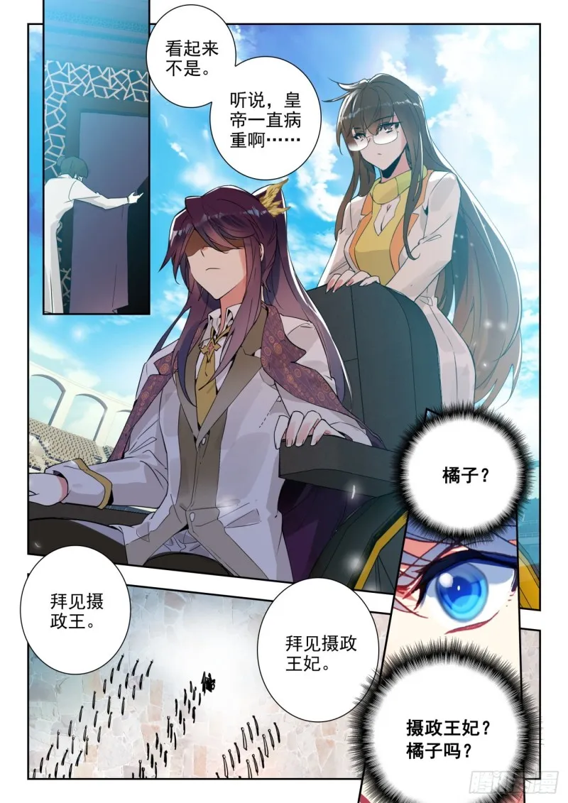 287 屠龙宗 第4页