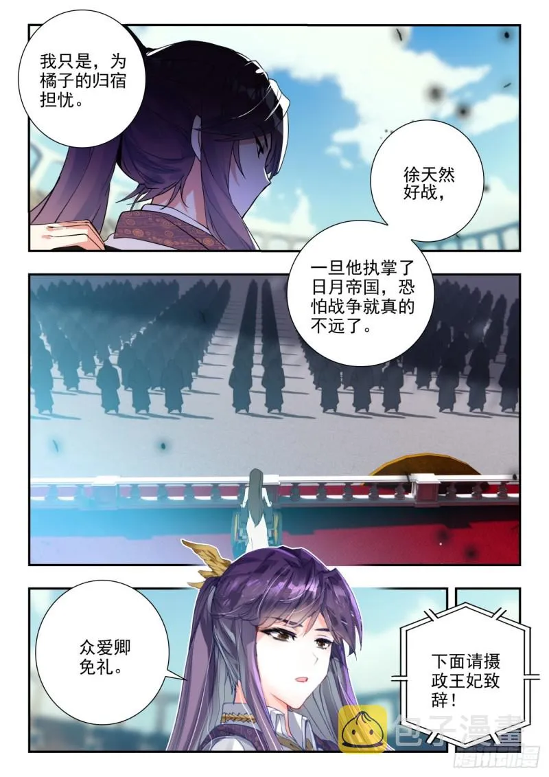 287 屠龙宗 第6页