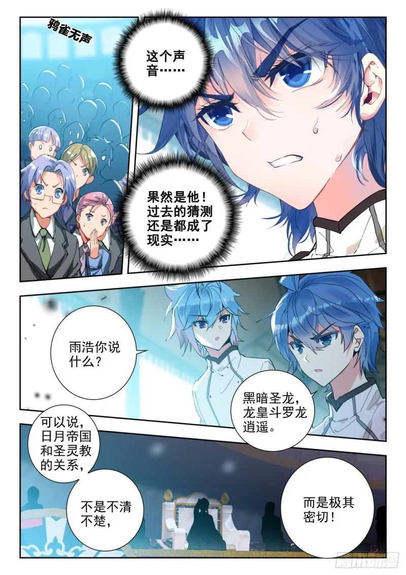 287 屠龙宗 第8页