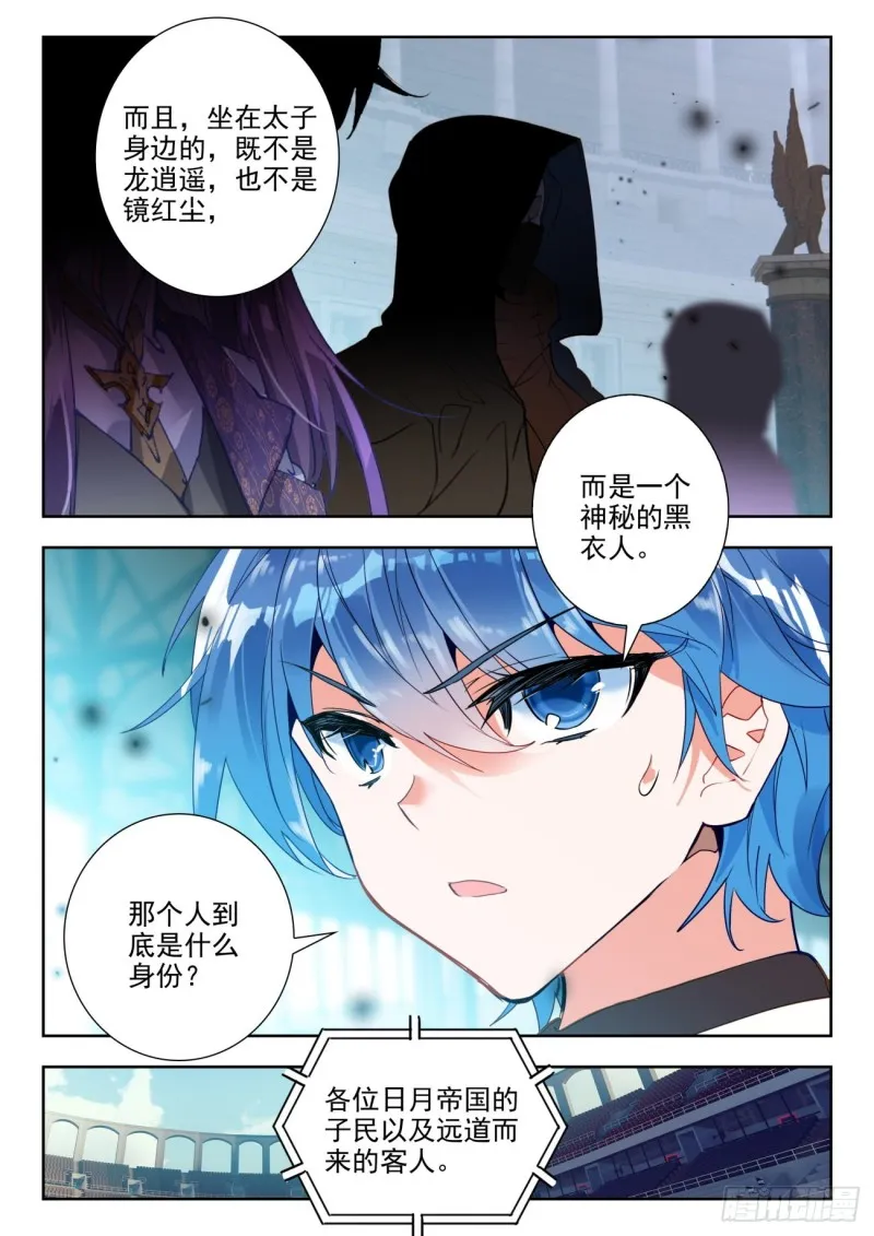 287 屠龙宗 第9页