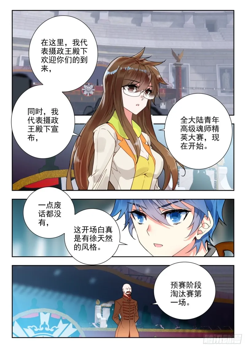 287 屠龙宗 第10页