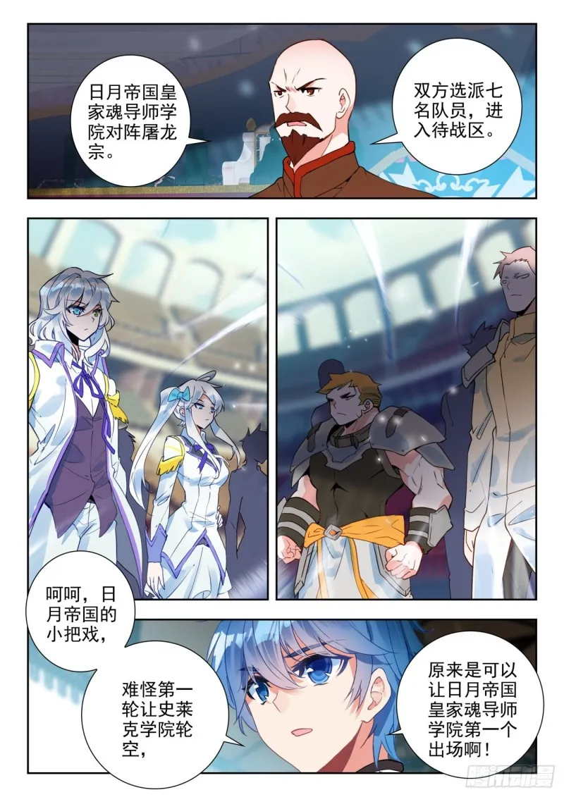 287 屠龙宗 第11页