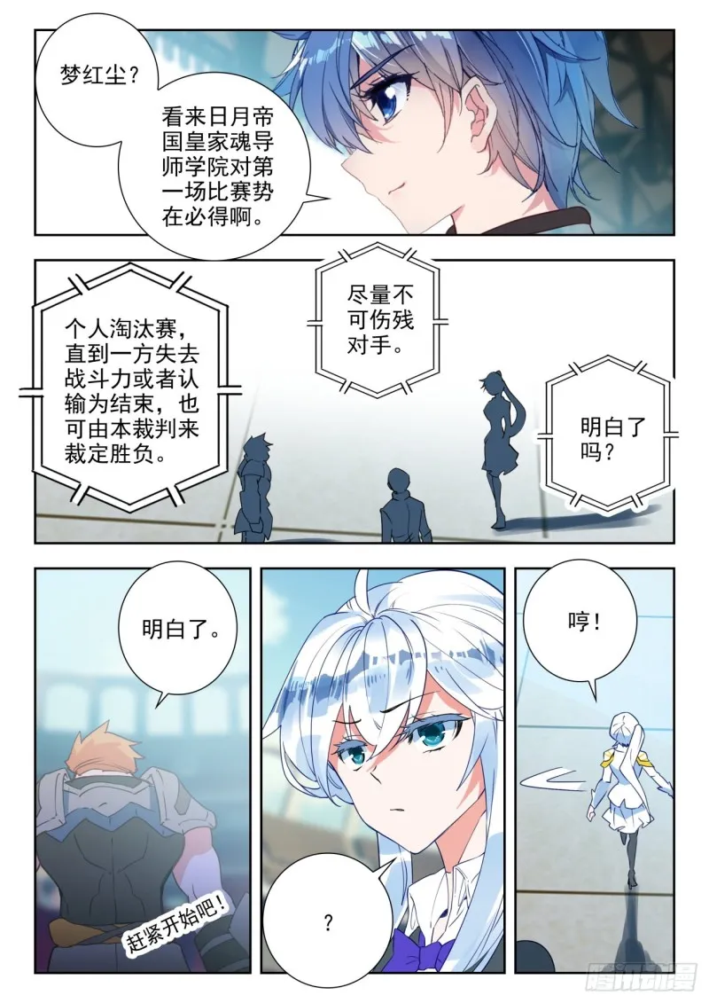 287 屠龙宗 第13页