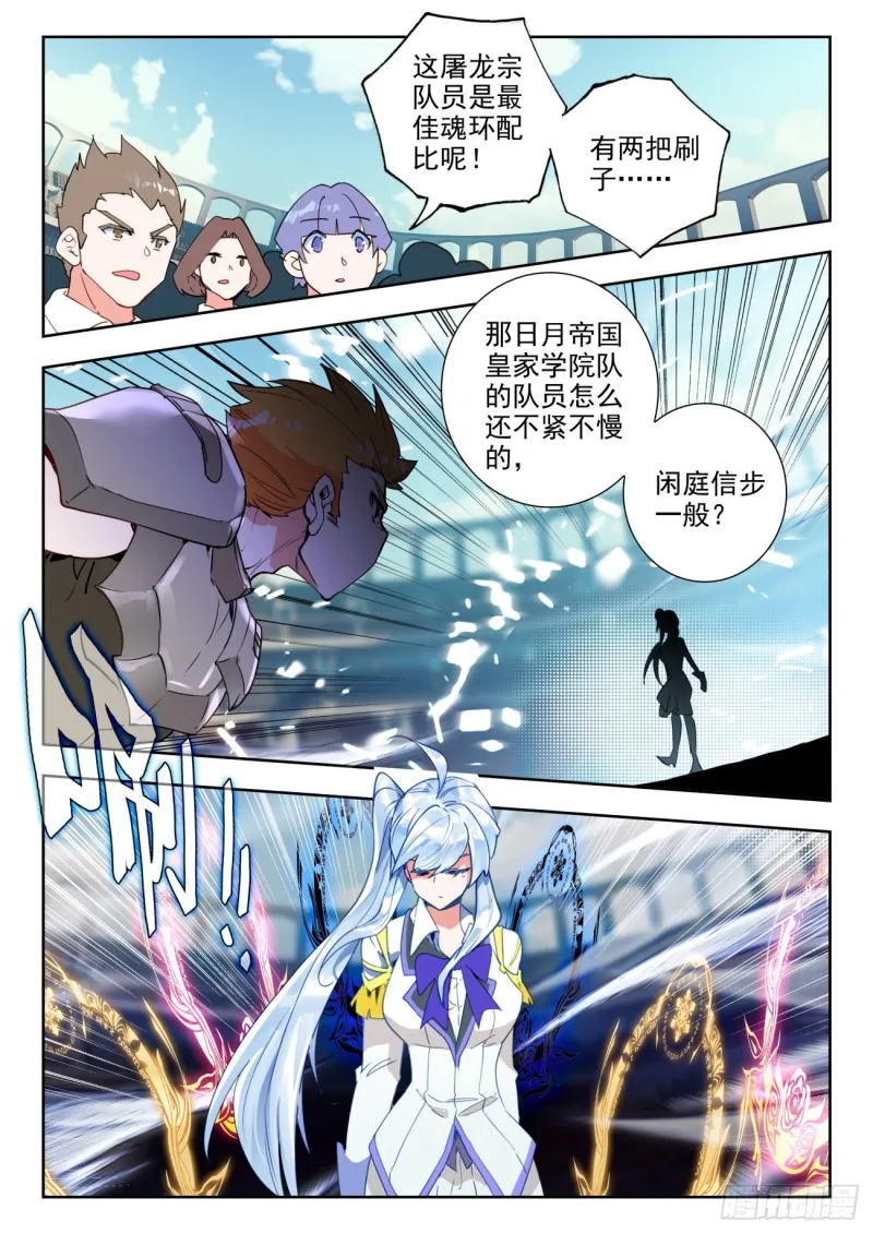 287 屠龙宗 第15页