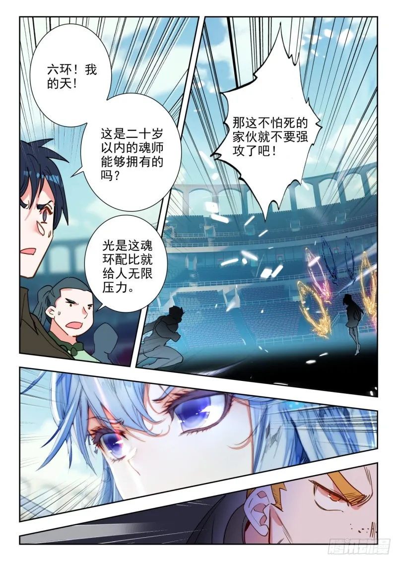 287 屠龙宗 第16页