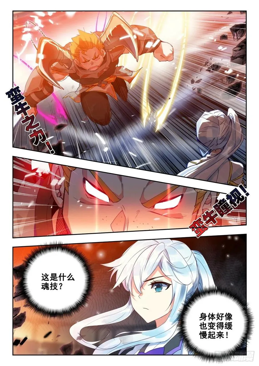 288 屠龙宗，败 第2页