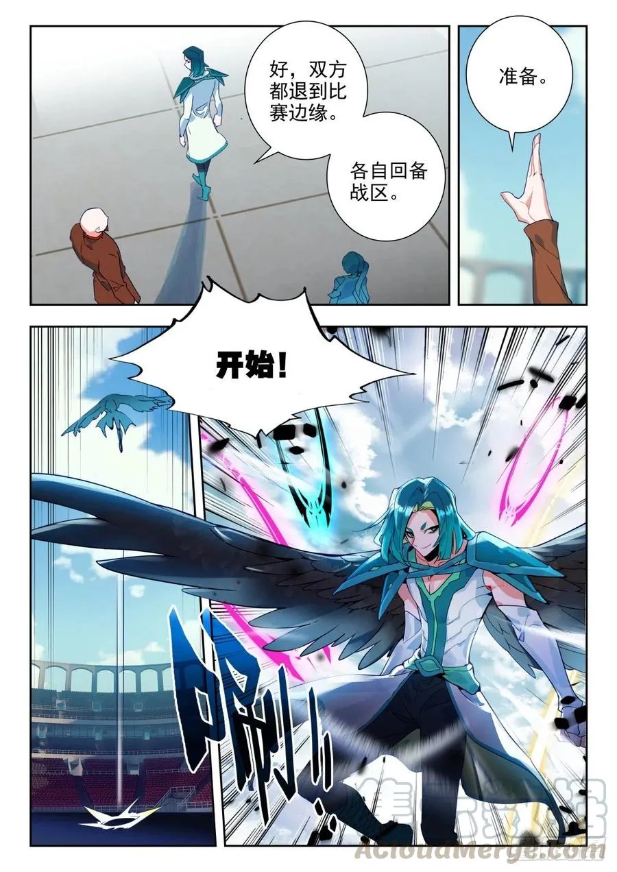 288 屠龙宗，败 第9页