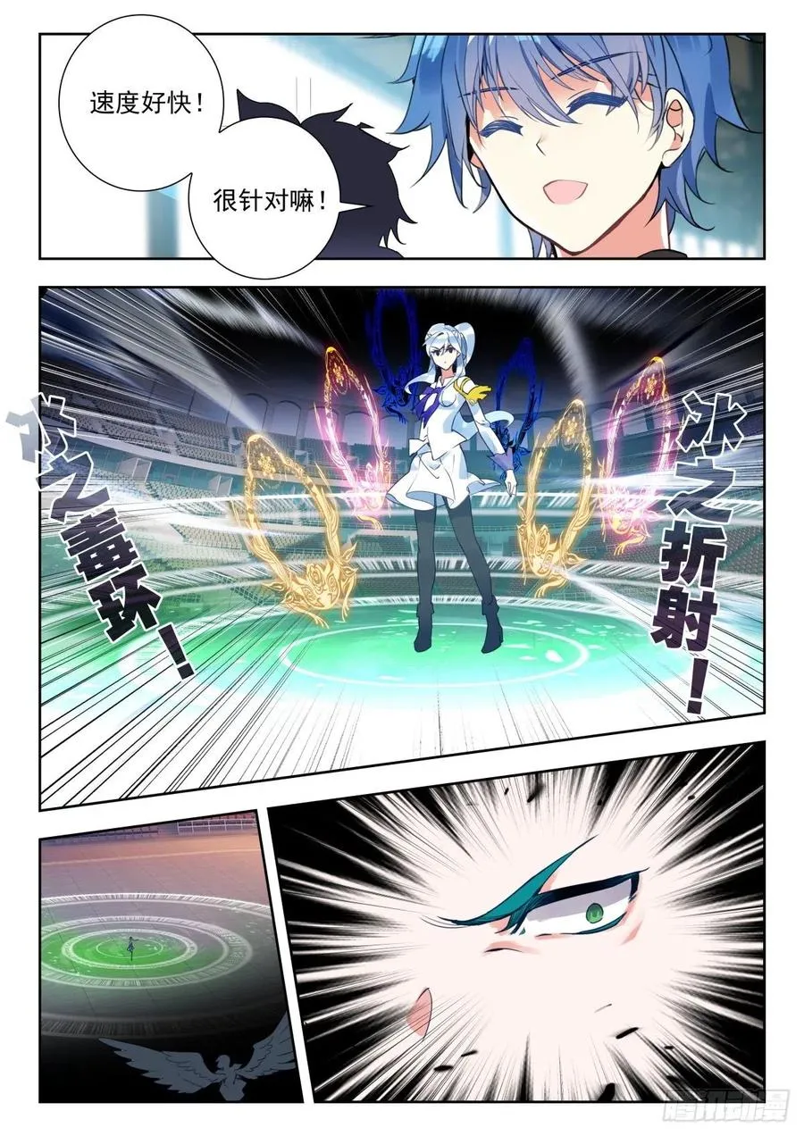 288 屠龙宗，败 第10页