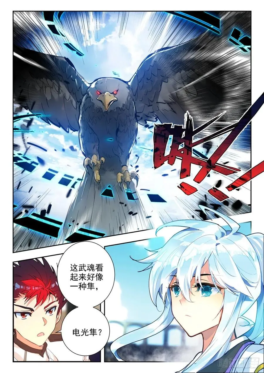 288 屠龙宗，败 第12页