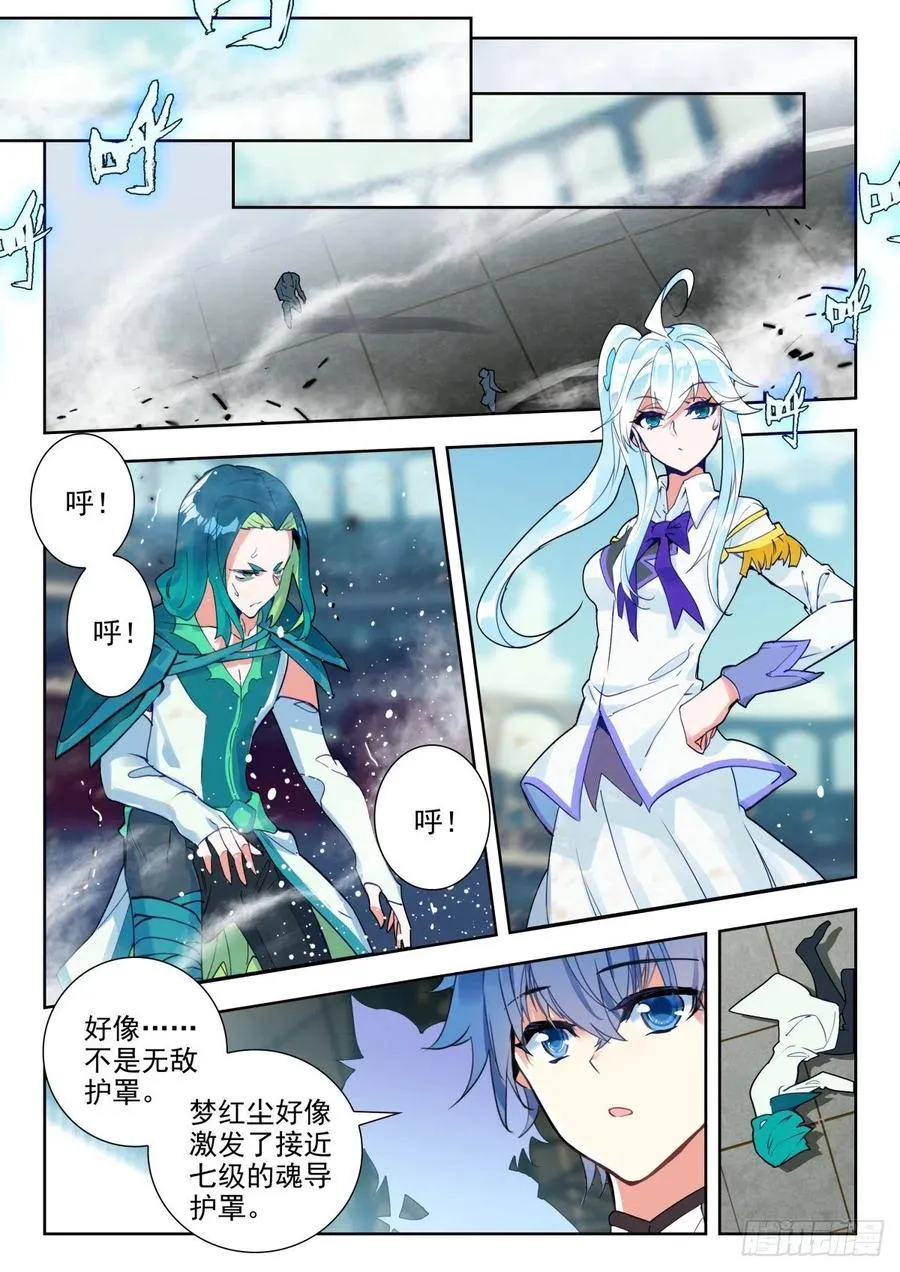 288 屠龙宗，败 第16页
