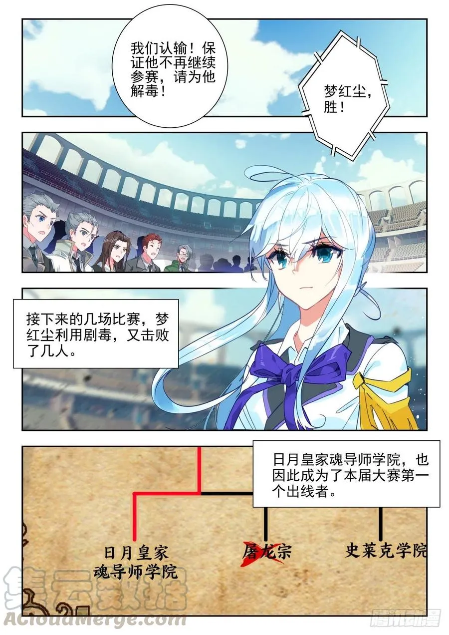 288 屠龙宗，败 第17页