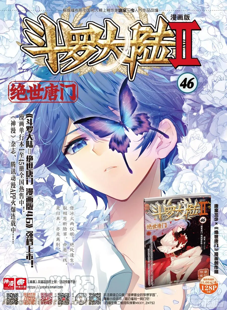288 屠龙宗，败 第19页