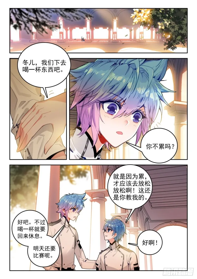289 唐门，出战 第5页
