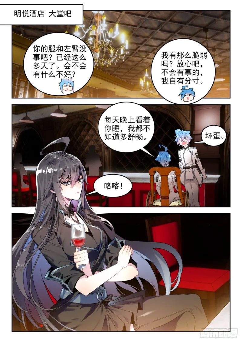 289 唐门，出战 第6页