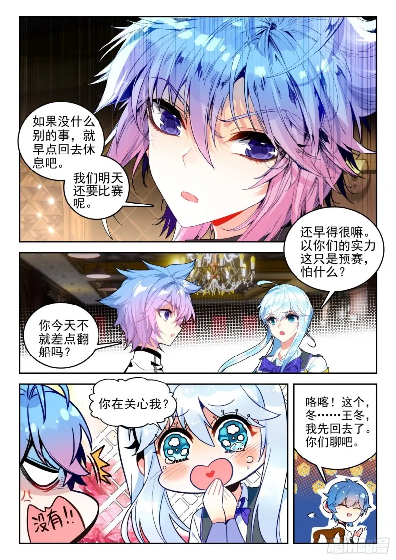 289 唐门，出战 第13页